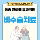 주안우리의원