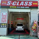 에스클래스 동패점 이미지