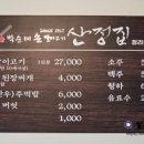 박순례손말이고기산정집 인천청라점
