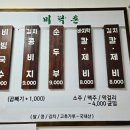미락촌 이미지
