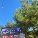 문앤스타 이미지
