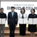건강한마을 이미지
