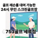 수원-0753 네이버블로그