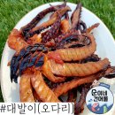 대발이식품 이미지