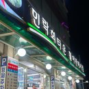부산 광안리횟집 : 회센터에서 회포장할때 추천맛집 &lt; 여수상회 &gt; 메뉴추천