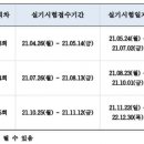 한국금융인재개발원
