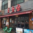 오븐에꾸운닭(달동점) 이미지