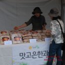맛고은승미한과