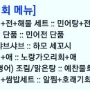 싱싱회예찬 이미지