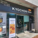 교촌치킨 투고