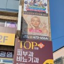 울산탑비뇨기과의원 | 구미 인동 탑 비뇨기과, 아이 성기 염증의심 방문 후기