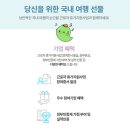 근로자문화센터(42011) | 근로자 휴가 지원 사업 신청하기
