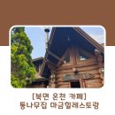 마금힐 이미지