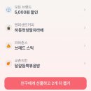 텐퍼센트커피 김해삼계푸르지오점 | 토스 페이스페이 사용 후기 - 김해 삼계동 가능 매장 꽁쇼!
