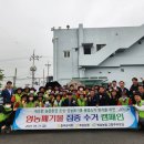 북삼농업협동조합