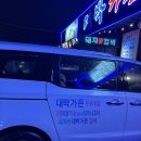 지에스25 포천선단동 | 단체모임 회식하기 좋은 포천 선단동 맛집 대박가든