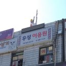 우성이발관