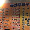 둔산주먹구이 네이버블로그