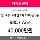 태전현대공인중개사사무소 이미지