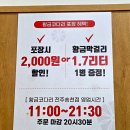 황금코다리송천점 이미지