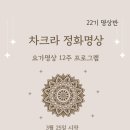 운림요가원