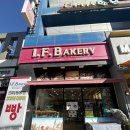 아이에프베이커리(I.F.Bakery)