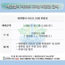 (주)에덴밸리리조트