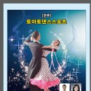 인덕원 무도장 이미지