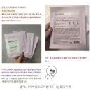 (주)뷰마야 | 5년째 쓰는 아이엠타순 1등팩! 후기 최고, 재구매 정말 많은 뷰마레 핑크팩 26차 공구 OPEN ♥ 예신팩...