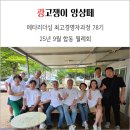 물레방아집 | 메타리더십 최고경영자과정 78기 25년 9월 합동 월례회 기록