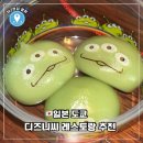 더브라더스 | [일본 도쿄] 도쿄디즈니씨 레스토랑 추천 | 알린모찌 파는곳 & 잠비니 브라더스 리스토란테 후기
