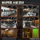 [송내역 10초거리]20-30이 가장 많은 헬스장 오후트레이너 구인! 이미지