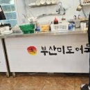 나라분식 이미지