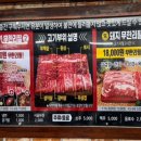 채영진의명품생고기무한리필고강점 이미지