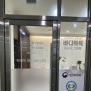 톡톡바디 | 대구 동구 바디톡톡마사지안마원 A코스 솔직 후기