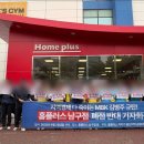 홈플러스 장림점 이미지