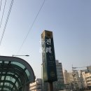 수락산역 5번출구 이미지