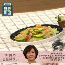 ＜ 전진주 요리연구가의 - 유부 맑은국과 애호박 명란볶음 ＞ 이미지