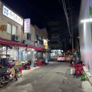 보문수산활어회센터