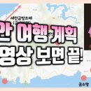 아파트모델하우스 견학 및 단합대회 공지 이미지