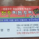 한우리돈우리정육점식당