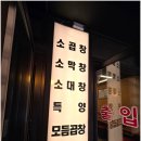 (주)별미곱창 이미지