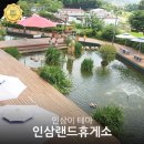 인삼랜드 휴게소(하) 이미지