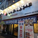 일만민물장어 | [대전월평동] 고기&장어(+새우/관자) 무한리필 '한우만민물장어' 솔직후기/주차장