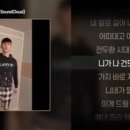 노엘 “나 건드리면 지하실”… 진중권 “아빠가 대통령이란 말” 이미지