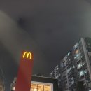 맥도날드 군포산본DT점 이미지