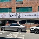 모미루 돈 네이버블로그