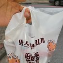 땅스부대찌개치평점