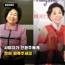 사미자, 전원주에게 “참 좋은 친구… 많이 아껴주세요” 댓글