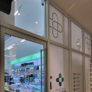 강남 옵티마 정약국 이미지